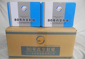 本產(chǎn)品是由石油重餾分經(jīng)深度處理、調(diào)合并經(jīng)后處理工序制得。本產(chǎn)品主要用于高真空系統(tǒng)街頭的永久性密封和半永久性密封。30號(hào)真空封蠟適用于高真空系統(tǒng)常溫下的半永久性密封；50號(hào)真空封蠟適用于高真空系統(tǒng)50℃